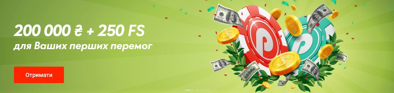 казино Пін ап