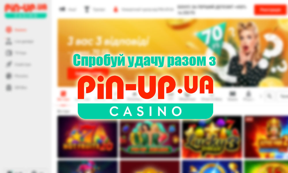 Главная страница казино Пин ап