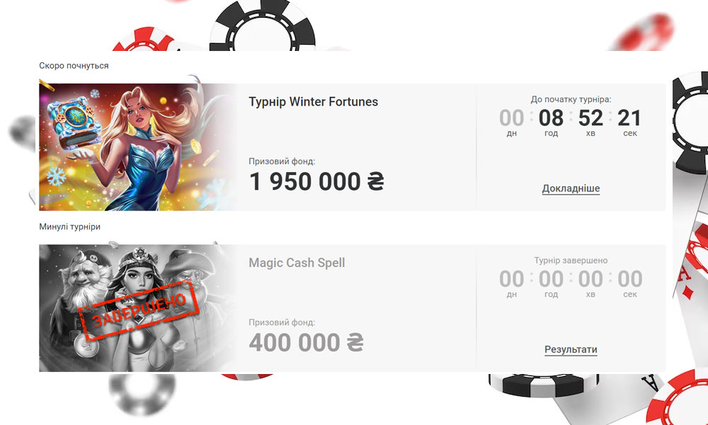 Турниры от казино Pin-Up